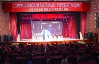 “生命助残，大爱无疆”—<a href='http://ycuk.syahet.com'>买球app</a>环保助残励志演出活动走进内江